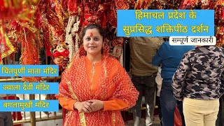 Jwala Devi , Chintpurni mata and Baglamukhi Temple Himachal |  Himachal Shaktipeeth Yatra