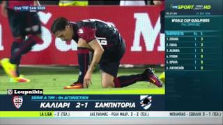 Κάλιαρι - Σαμπντόρια 2-1