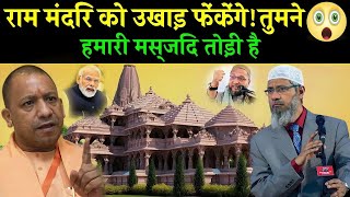 Ayodhya Ram Mandir And a ٖFact That No One Knows | Ram Temple