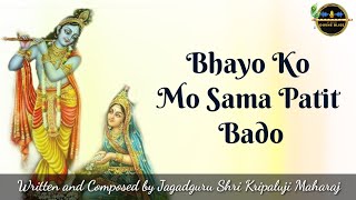 Bhayo Ko Mo Sama Patit Bado | Kripaluji Maharaj Bhajan | Prem Ras Madira-Dainya Madhuri