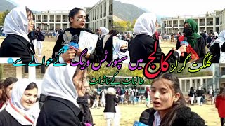 Gilgit Girls College || Sport Weak || 2024