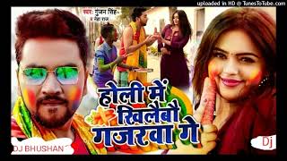 #holi _gunjan singh _bhojpuri holi dj song_2022_#djbhushan  holi song