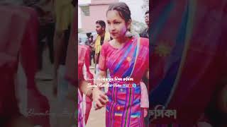 হ্যানসাম মেয়ে ভাইরাল/২০২৪/Santali#viral#short#videos/