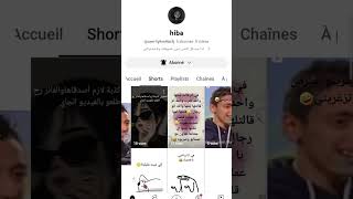 اشتركوووووو في قناتها هي جديدة بس انا احبها hiba❤️😘