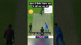 WIDE BALL OR FAIR DELIVERY | UMPIRE DECISION CHALLENGE| WORST UMPIRING IN CRICKET HISTORY #shorts