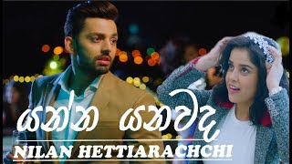 YANNA YANAWADA - NILAN HETTIARACHCHI -THAALA CREATIONS