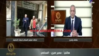 كواليس استدراج سمير صبرى لـ«السبكى» للقبض عليه