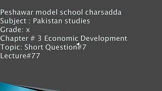 Economic development Short Question Pak studies. Chap:3. Topic: Short/Q:7. Lect:77