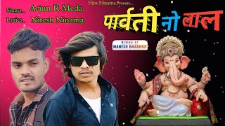 Parvati No Lal || Arjun R Meda Ganpati Special Song 2024 || Lyrics Nitesh Ninama Blockbuster Timli 🚩