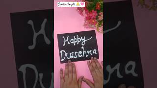 Happy Dussehra to all of you #subscribe #youtube #ytviral #shorts #dussehra #yt #ytviral #craft #diy