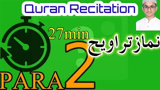 Para 2 Taraweeh Full HD|Para 2 ki Tilawat|Para 2 Fast Recitation|HafizAsadUllah|QuranTeachingAcademy