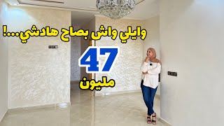 قرب ديكاطلون😍فقط47مليون✅مساحة كبيرة بقاو غير 2🤑 #عقارات_بامكنا #bameknaimmobilier