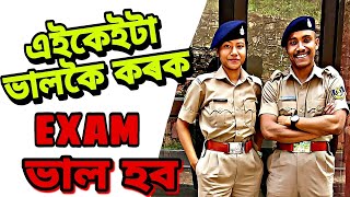 কাইলৈ এইকেইটা মনত ৰাখক Written Exam ফালি আহিব 🔥🔥🔥 #assampolicesi #forester #assistantjailor