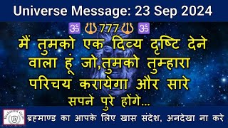 🔱777🔱तुमको दिव्य दृष्टि देने वाला हूं जो तुम्हारा परिचय करायेगा सारे सपने पुरे होंगे|#shiva|  #shiv