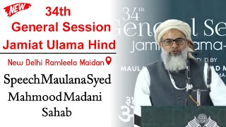 Maulana Syed Mahmood Madani Bayan  ( 34th General Session 1 ) Jamiat Ulama Hind