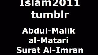 Abdul Malik al-Matari Surat Al-Imran (Chapter 03) - Quran Recitation