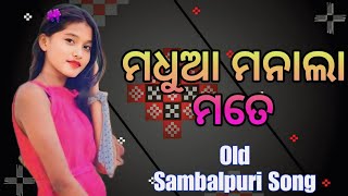 Madhua Manala Mote || Old Sambalpuri Song || Old is gold || Sambalpuri Song || Download MP3