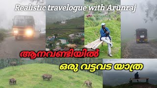 റിയലിസ്റ്റിക്  വട്ടവട KSRTC BTC trip | chalakudy to vattavada @realistictravelogue