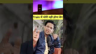 Train me chori | Indian Railways