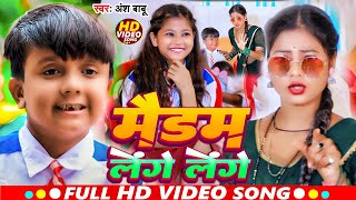 #Video | मैडम लेंगे लेंगे | #Ansh Bab & #Bipasa Singh | Madam Lenge Lenge | Tange Tange Wala Gana