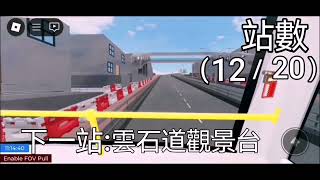 Roblox 石永市42A(石英苑→裕華苑)(快速行車#10)