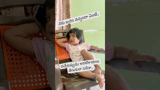 Cute Little Baby Funny Conversation With Her Dad | Kids Funny Viral Video ||Telugu #ytshorts #funny