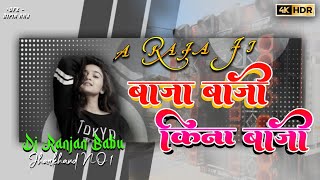 #Dj | A Raja Ji Baja Baji Ki Na Baji | ए राजा जी बाजा बाजी की ना बाजी Dj Remix songs 2024 | New Song