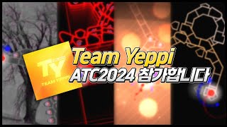 다시돌아온 얼불춤 대규모 팀 대항전 | ATC2024 Team Yeppi 참가신청