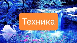 Техника на определение чувств ваших деток к Вам ♥️❤️❤️