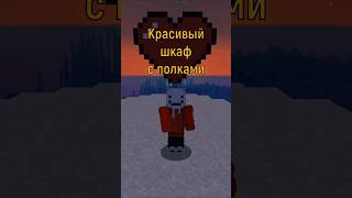 Донат + Соц.сети есть по ссылке в комментариях #майнкрафт #minecraft