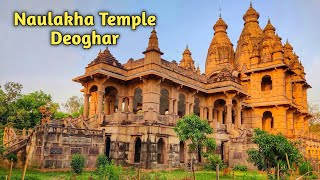 Naulakha Mandir Deoghar | Famous Place to visit in Deoghar | नौलक्खा मंदिर का रहस्य