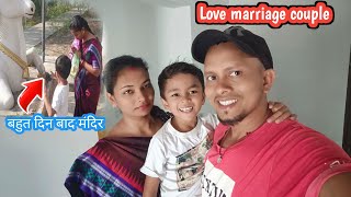 आज हम लोग पूरा फॅमिली मंदिर गए थे 🤲 || Love marriage couple || @JkDesiVlogs