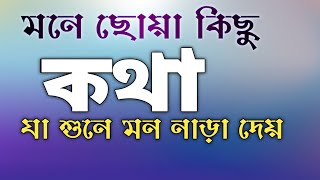 মৃত্যুকে ভয় করিনা। আমি ভয় করি তো.....?Heart touching.  new waz....Robiul Zihad