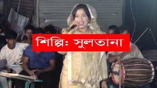 GTv Bangla.24// Music Soltan/song.19/5/2024 / শিল্পি: সুলতানা /গান।