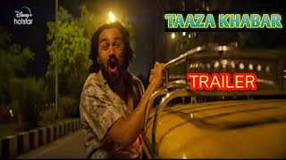 TAAZA KHABAR | TRAILER | @BBKiVines