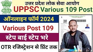 UPPSC Various Post Online Form 2024 Kaise Bhare☑️ How To Fill UPPSC Various Post Online Form 2024☑️