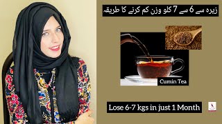 Fat Cutter Tea / Cumin Tea  | Lose 6-7 kgs in 1 Month | Quick Weight Loss #weightloss