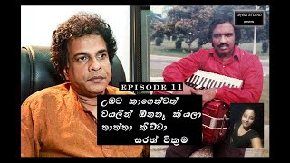 Sarath Wickramayange GEE WICKRAMA- 11