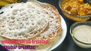 Perfect healthy breakfast/Vellappam, coconut milk/Kerala snacks box