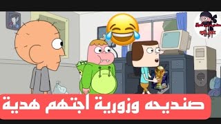 تحشيش صنديحه وزورية اجتهم هدية كاس العالم 😂تحشيش صنديحه وابو چيس تحشيش افلام كرتون تحشيش كرتون عراقي