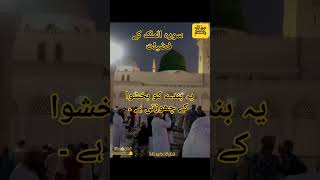 سوره الملک کےفضائل اتنے شاندار ہیں۔||بندےکو جنّت دلا کر چھوڑتی ہے۔ || حدیث پاکﷺ ||Islamic knowledge