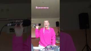 Караоке-Лето красное #важенинанаталья #cover #песня