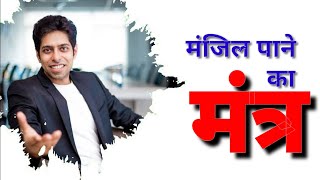 😎Himesh Madaan 🔥Motivational Dialogue || 😎 Short Motivational Video || What's app Status.