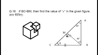 RIMC June 2023 Solution Ques-18 by Aamir Sir .