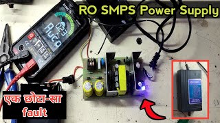 24volt RO SMPS Power Supply Repair | 24volt adaptor ठीक करना सीखे..