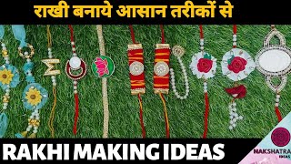 Rakhi Making | Easy to make Rakhi at Home | DIY RAKHI 2021| Last minute Rakhi idea 2021