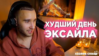 ХАЗЯЕВА УСТРОЮТ ХУДШИЙ ДЕНЬ ЭКСАЙЛУ! КОРЕШ ПРО НОВОЕ ВИДЕО ИЛЮХИ | НАРЕЗКА СО СТРИМА | Koreshzy