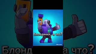 ахаха 😂 гениально #бравлстарс #шип #shorts #brawlstars #babyshark #2024 #2023 #20233 #love