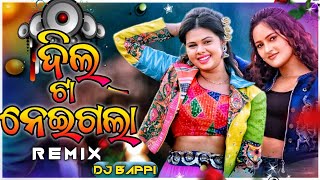 Dil Ta Neigala - Remix | New Odia Dj Song | Dj Bappi | Odia Dj Song | Odia Dj Remix