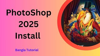 How to install photoshop 2025 bangla tutorial 2024